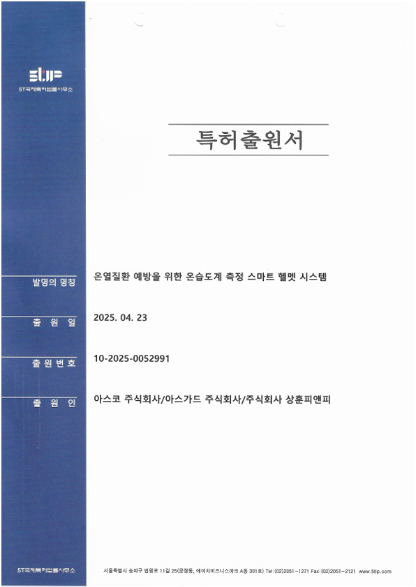 온습도계특허인증.jpg