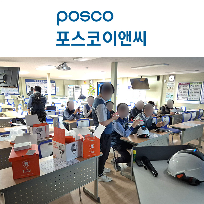 포스코이앤씨 원당현장-Admin 및 장비사용교육