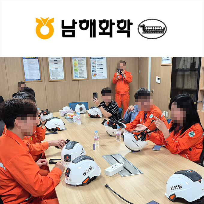 Namhae Chemical - Web Admin Setup and Equipment Usage Training