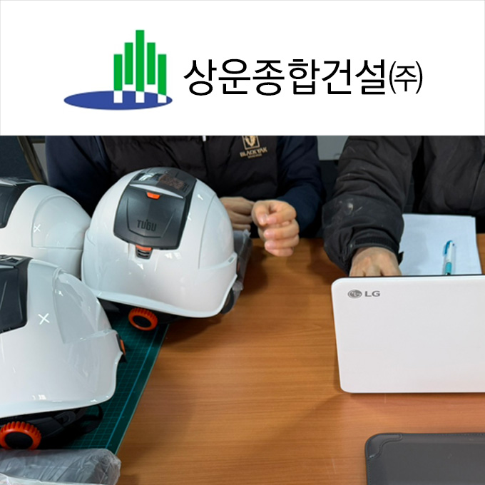 Sangwoon Construction_Admin and Equipment Usage Training