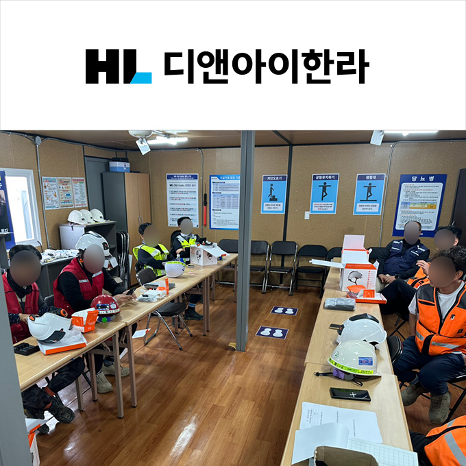 HL D&I Hanla_Ministry of Oceans and Fisheries (Ulsan) Setting and User...
