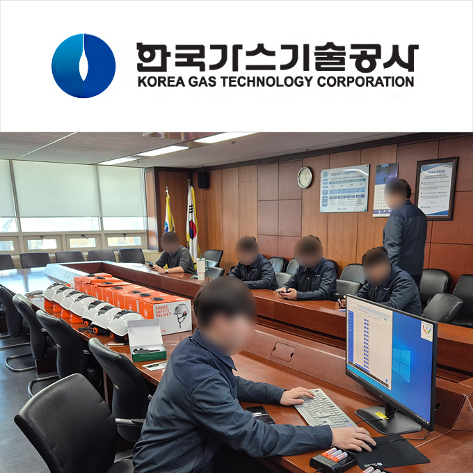 한국가스공사 웹어드민 세팅 및 장비사용교육